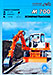 Prospekt 1993 - weimar BAUMASCHINEN </br>Kompaktbagger M700 (4 Einzelseiten) - Weimar - Werk Baumaschinen GmbH